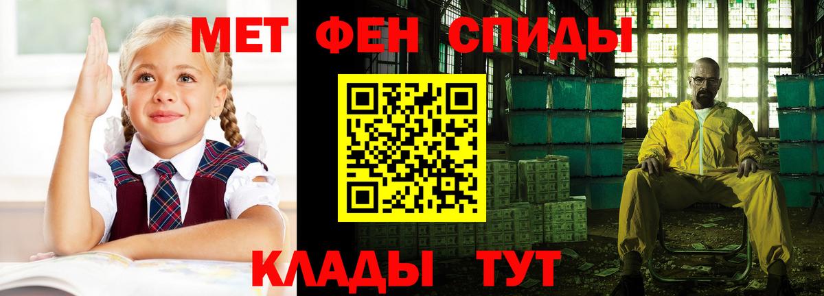 Амфетамин Розовый Фурманов