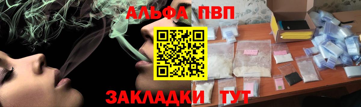 APVP кристаллы Фурманов