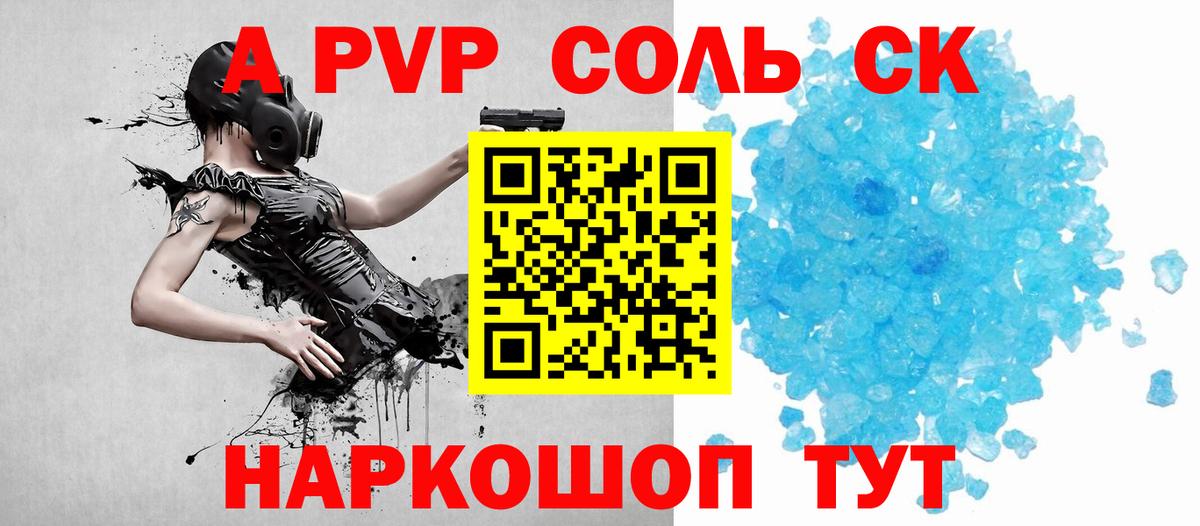 Фурманов  Alpha-PVP СК  Вход с VPN 