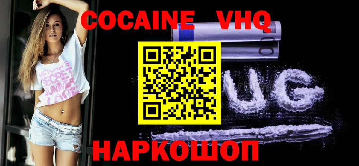 Cocaine  COCAIN FishScale  Вход с VPN  Фурманов 