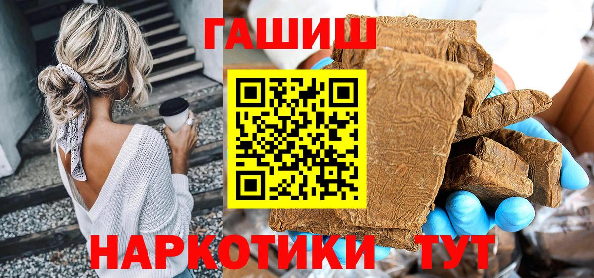 ГАШ индика сатива  Вход с VPN  Фурманов  ГАШИШ гашик 