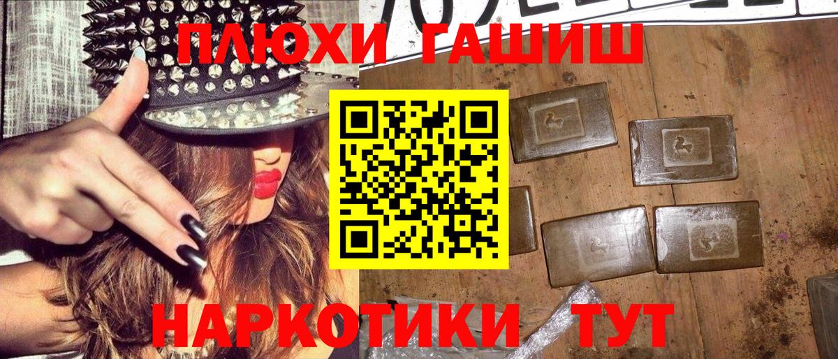 Фурманов  Конопля  МЕФ   Вход с VPN  ГАШИШ  COCAIN 