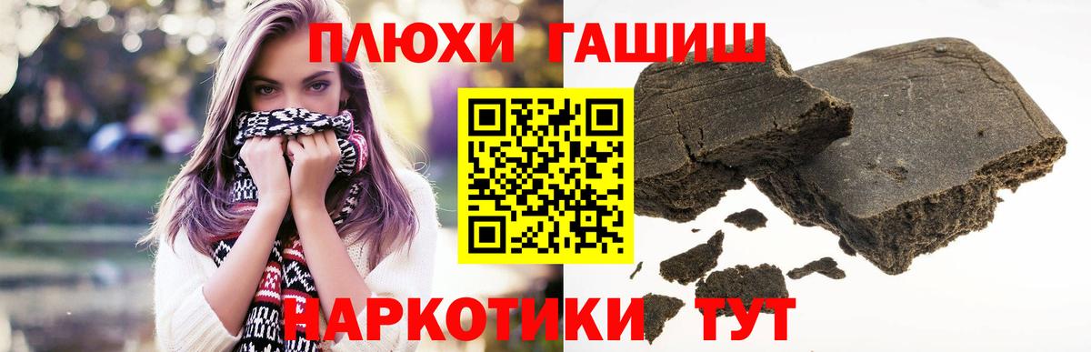 Гашиш Premium Фурманов