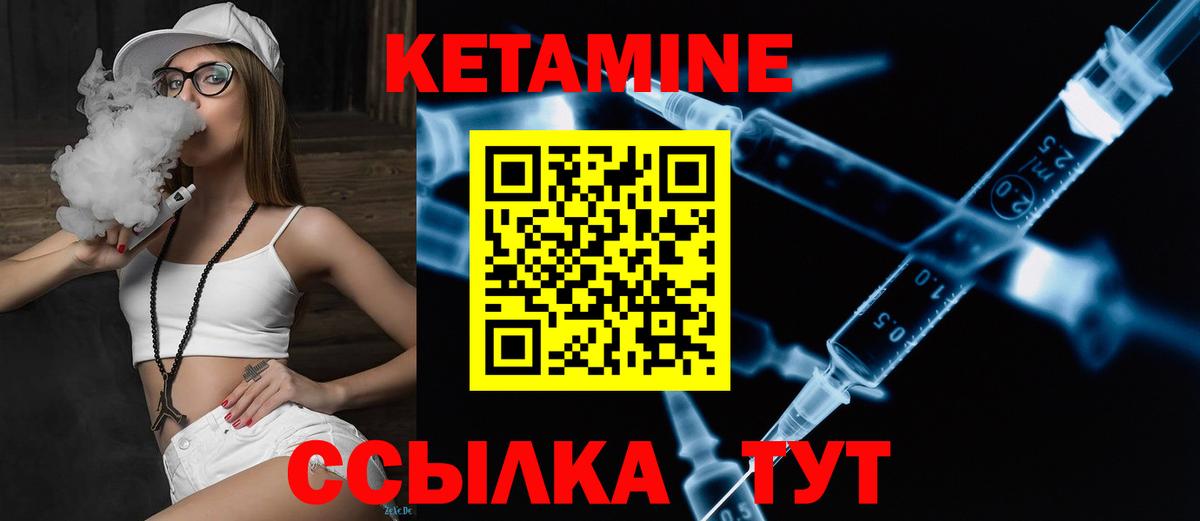 Кетамин ketamine  Вход с VPN  Фурманов 