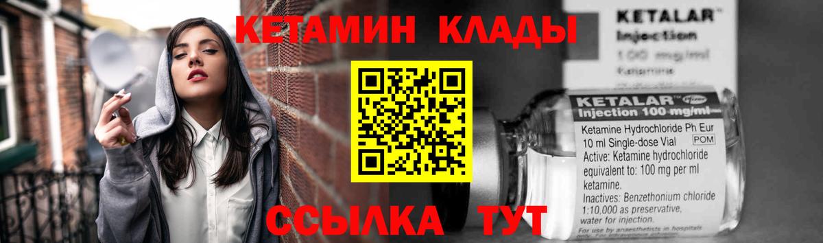 Кетамин ketamine Фурманов