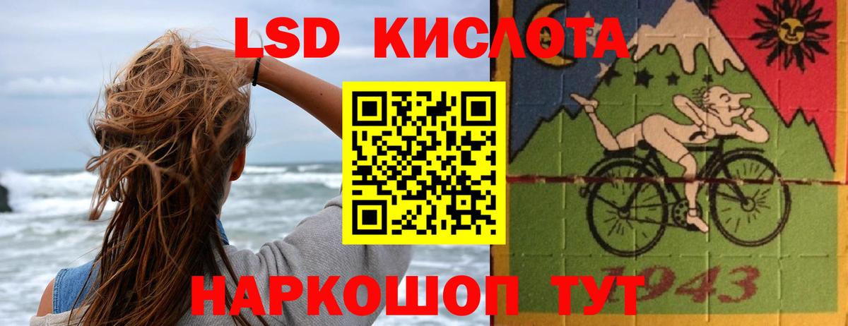 Лсд 25 экстази ecstasy Фурманов