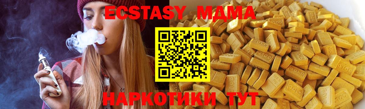 Фурманов  МДМА кристаллы  MDMA  Вход с VPN 