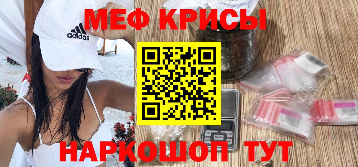 МЕФ  Вход с VPN  Фурманов  Мефедрон мяу мяу  МЯУ-МЯУ mephedrone 