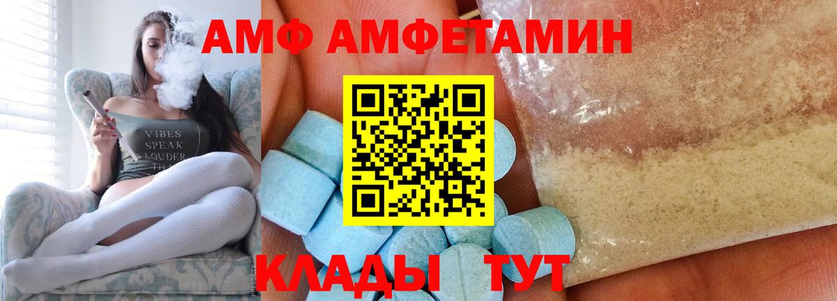 Фурманов  МЕТАМФЕТАМИН винт  Вход с VPN  МЕТАМФЕТАМИН винт 
