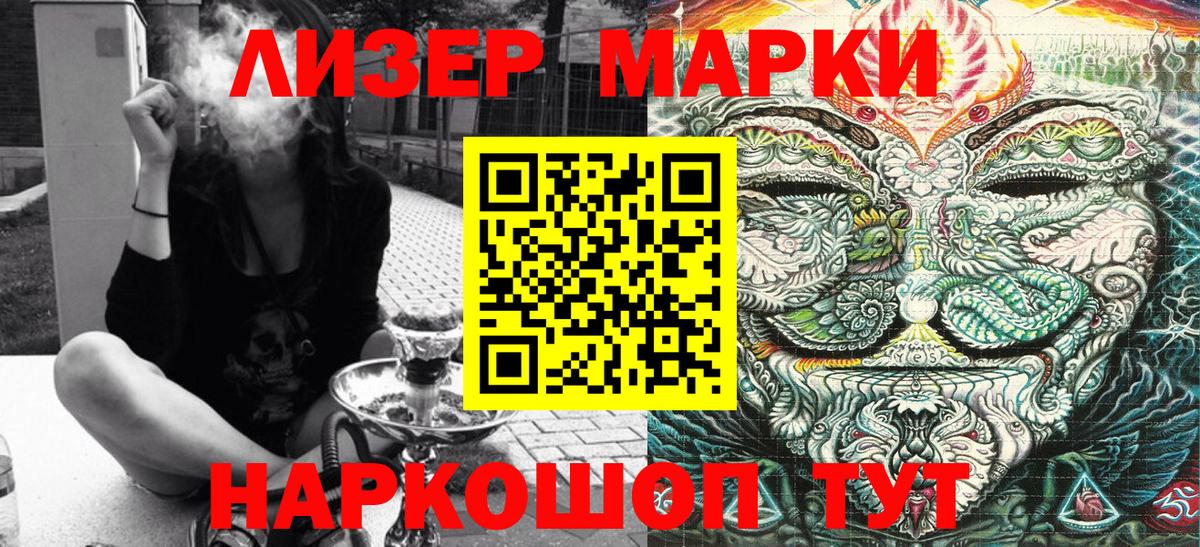 Наркотические марки 1,8мг  Наркотические марки 1,8мг  Вход с VPN  Фурманов 