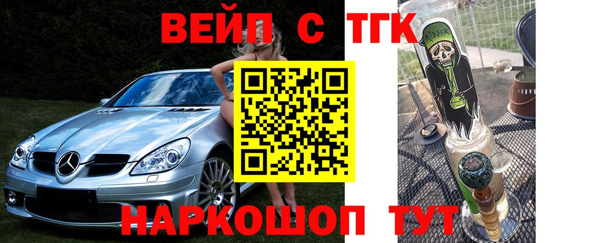 Дистиллят ТГК концентрат  где купить наркоту  Фурманов  Вход с VPN 