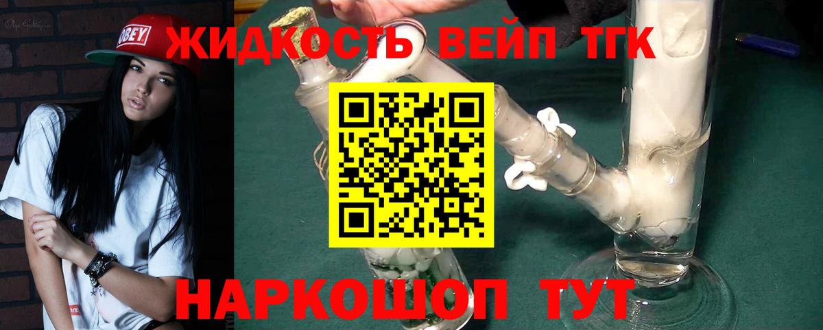 Дистиллят ТГК концентрат Фурманов