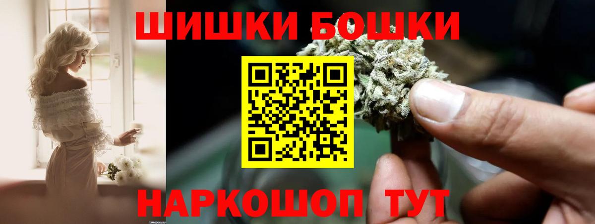 Бошки Шишки SATIVA & INDICA Фурманов